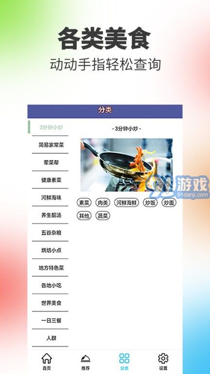 陽(yáng)光餐廳最新版1