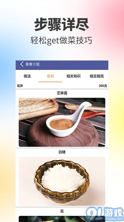 陽(yáng)光餐廳最新版2
