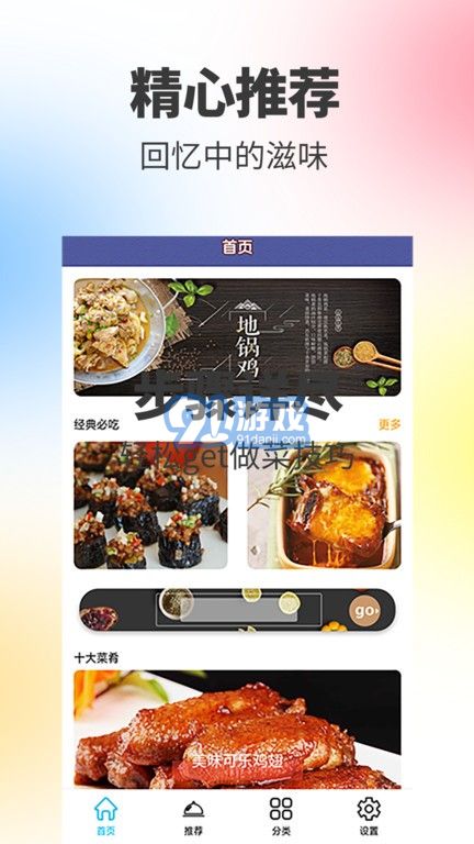 陽(yáng)光餐廳最新版3