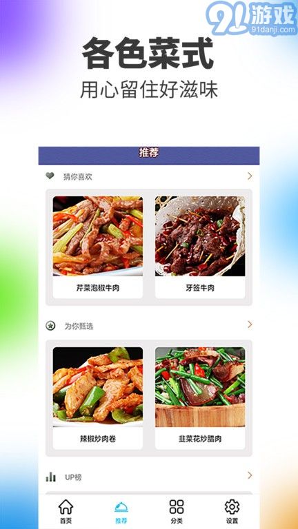 陽(yáng)光餐廳最新版4