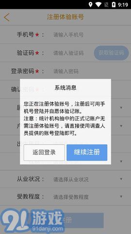 e記賬1