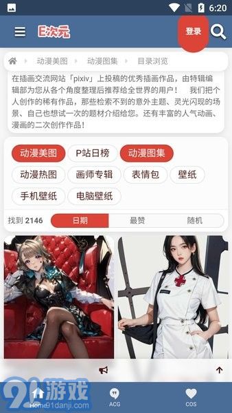 E次元最新版1