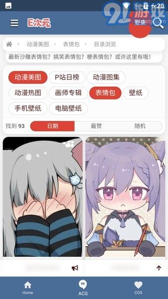 E次元最新版3