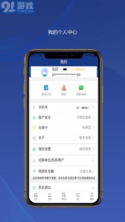 陜西社保官網(wǎng)2