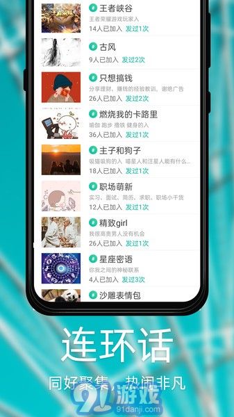 Dots社交1