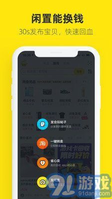 閑魚精簡(jiǎn)版2