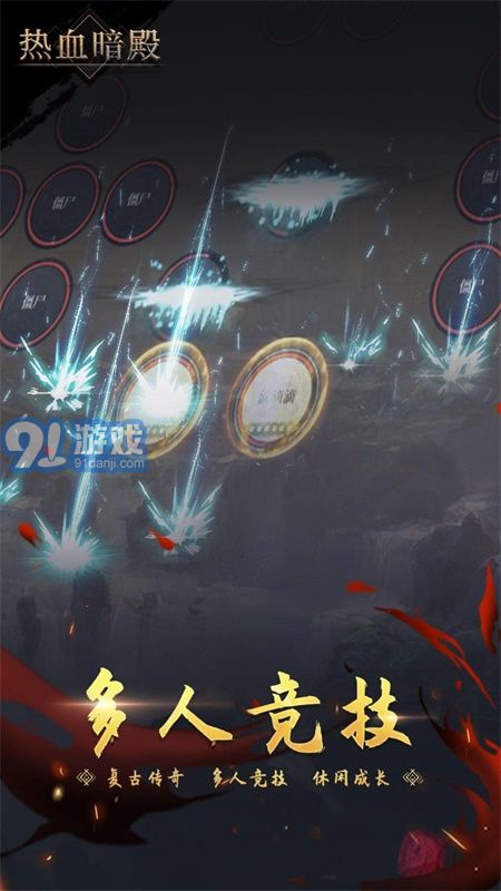 熱血暗殿2