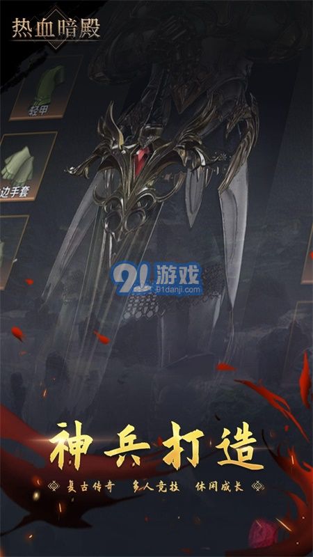 熱血暗殿3