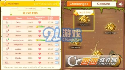 EOS超級礦工app2