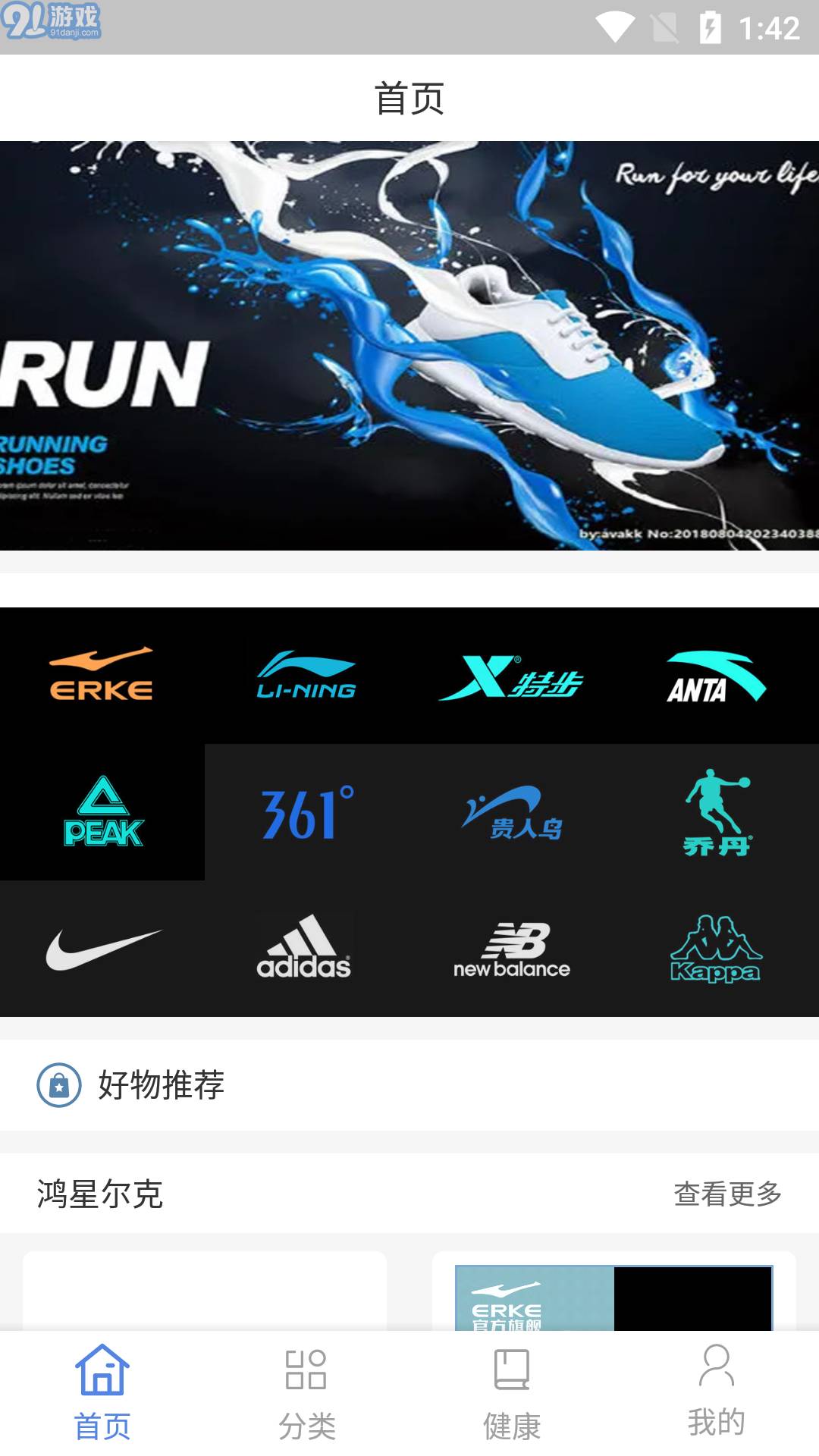 168體育1
