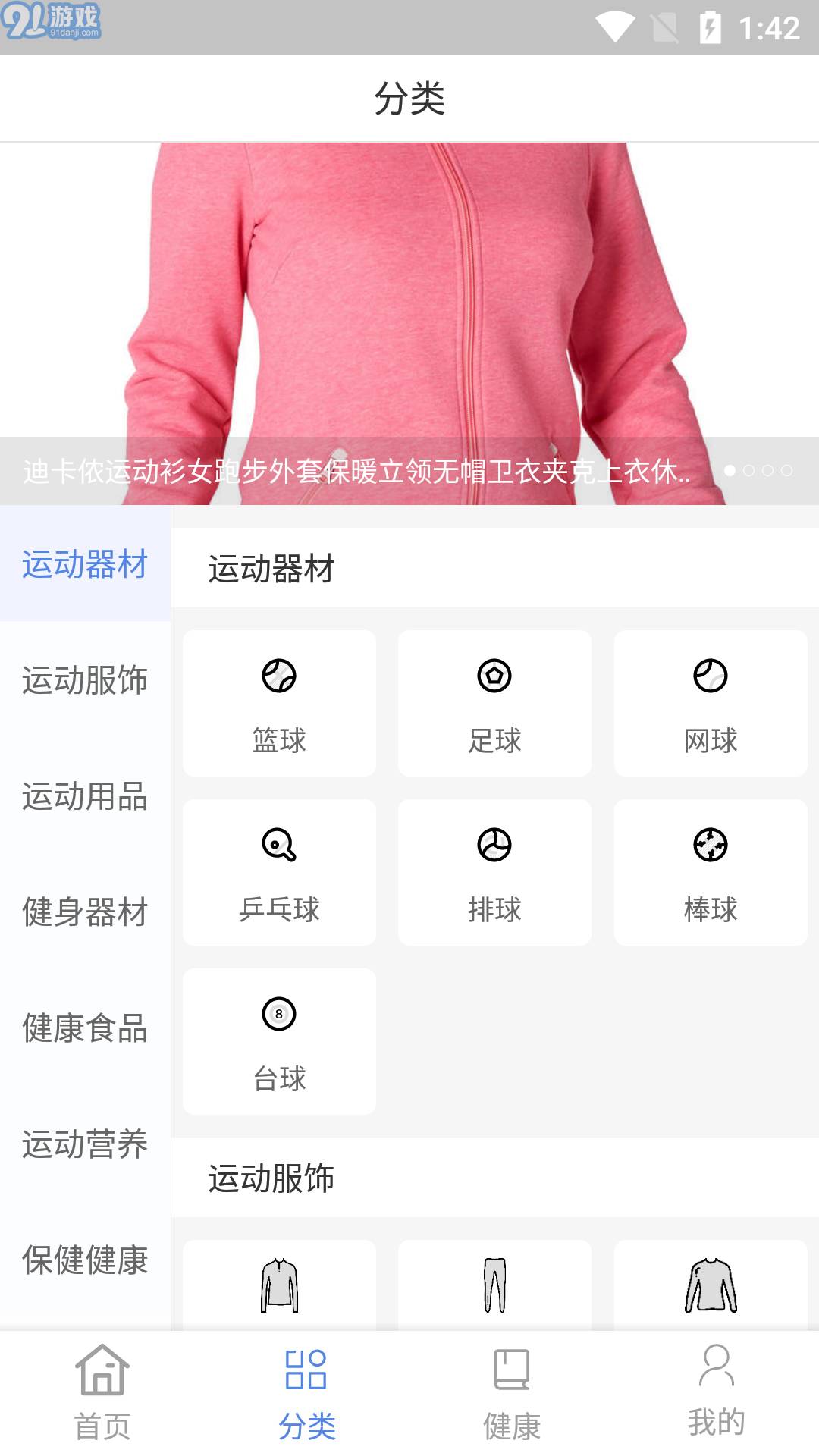 168體育2