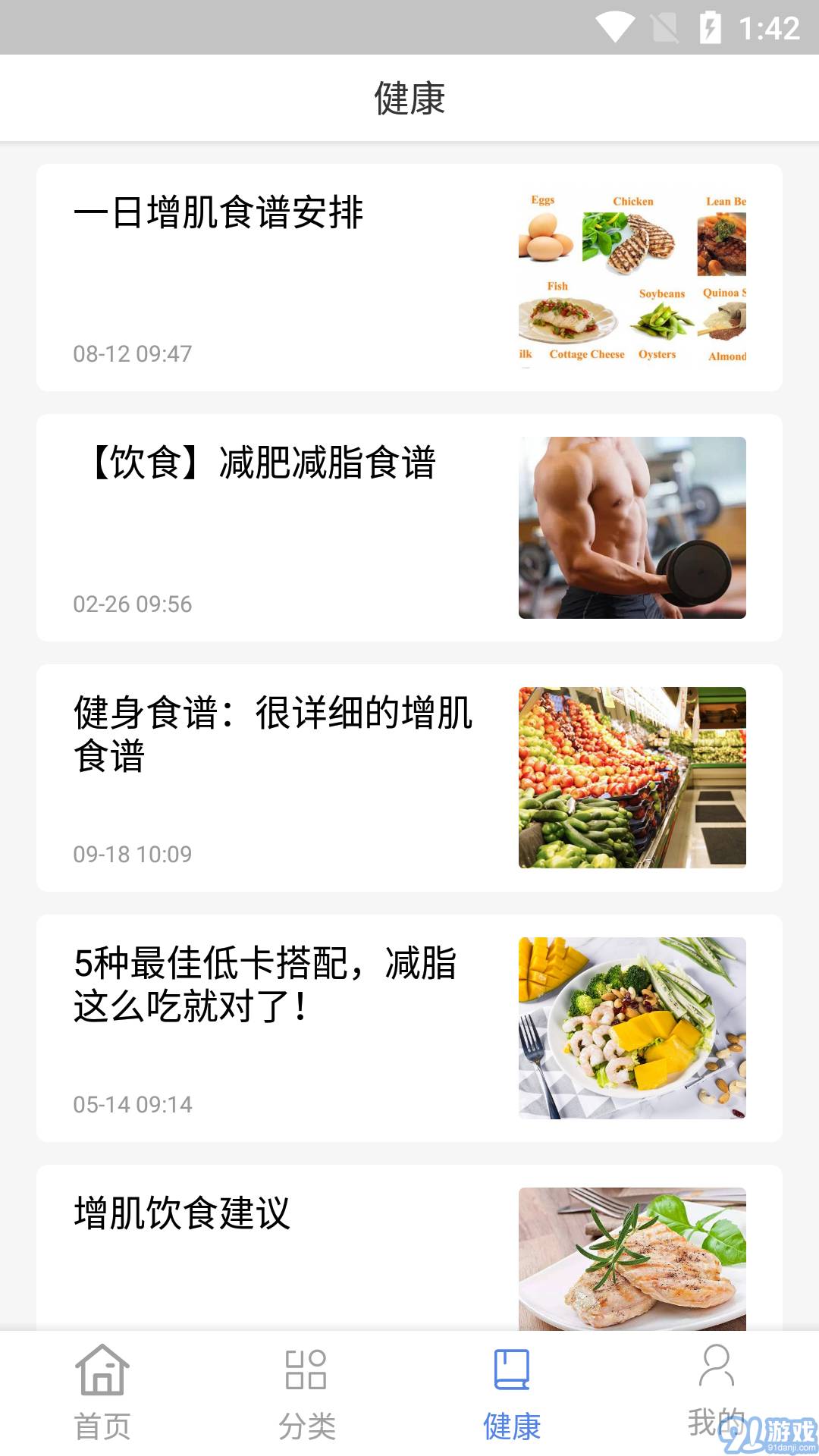 168體育3