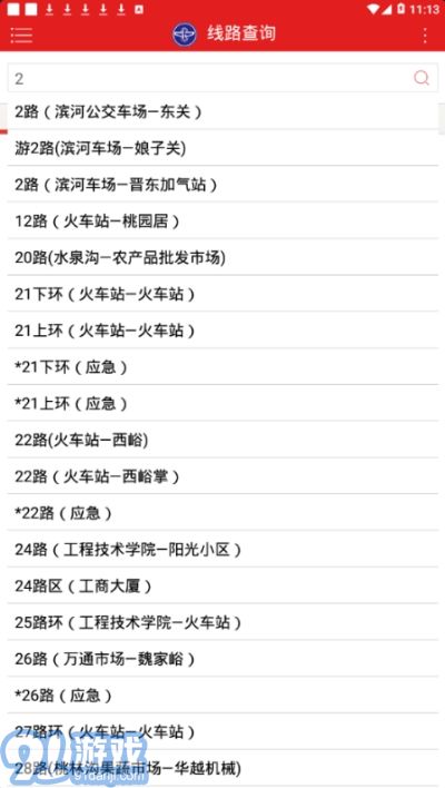 陽泉公交通app1