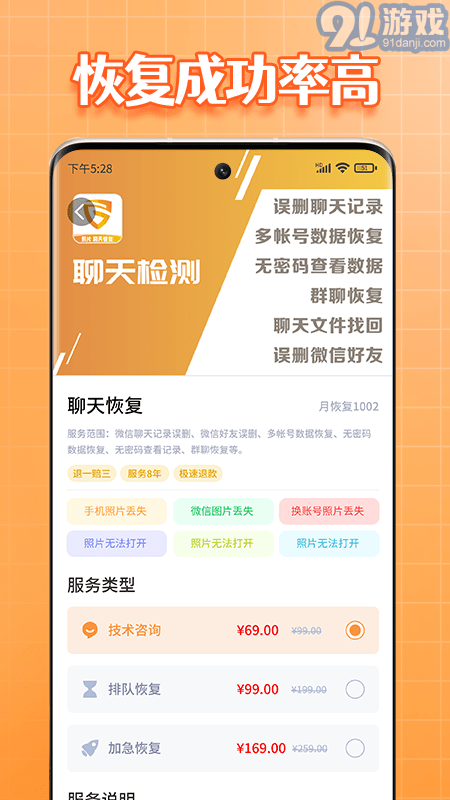 365恢復(fù)大師2