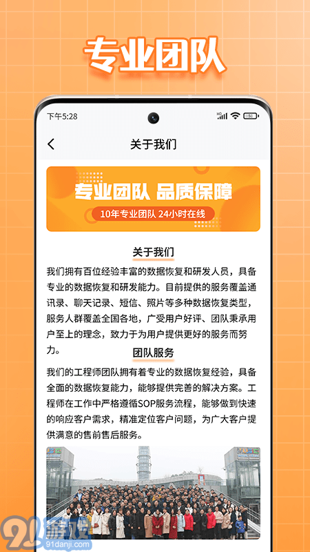 365恢復(fù)大師3