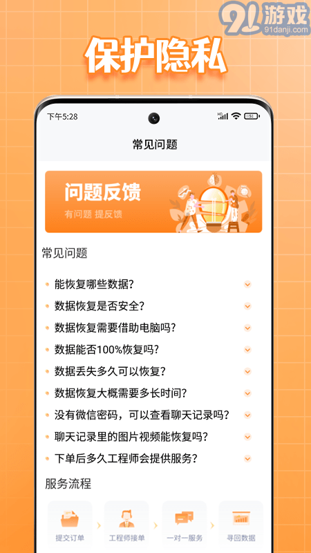 365恢復(fù)大師4