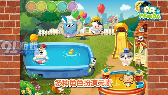 熊貓博士歡樂幼兒園1