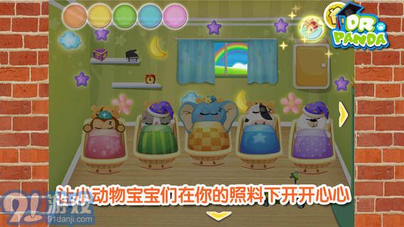 熊貓博士歡樂幼兒園3