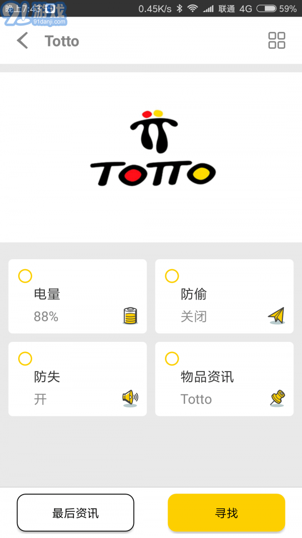 隨身寶最新版5