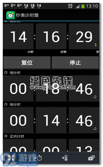 秒表計時器下載(在線計時器軟件)安卓漢化版1
