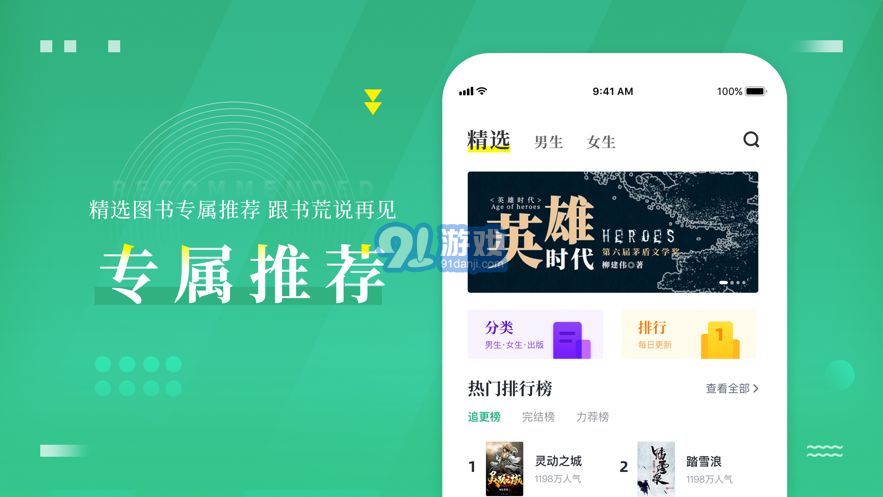 愛看書極速版1
