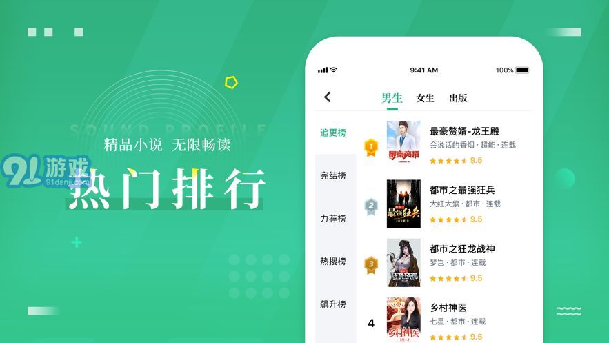 愛看書極速版2