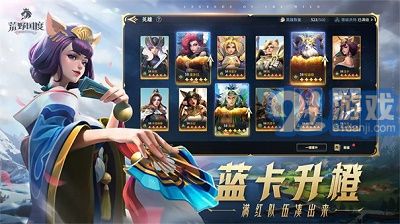 荒野國度正式版1