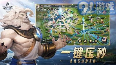 荒野國度正式版2