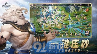 荒野國度手機(jī)版2