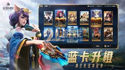 荒野國度蘋果版1