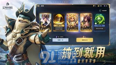 荒野國度蘋果版3
