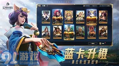 荒野國度安卓版1