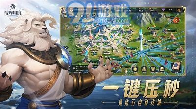 荒野國度安卓版2