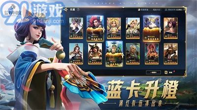 荒野國度官方版1