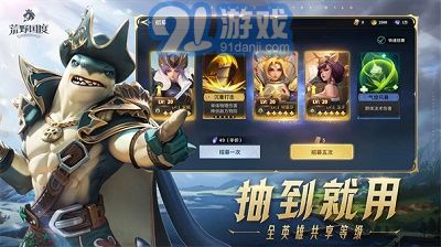 荒野國度官方版3