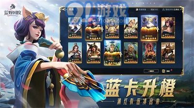 荒野國(guó)度最新版1