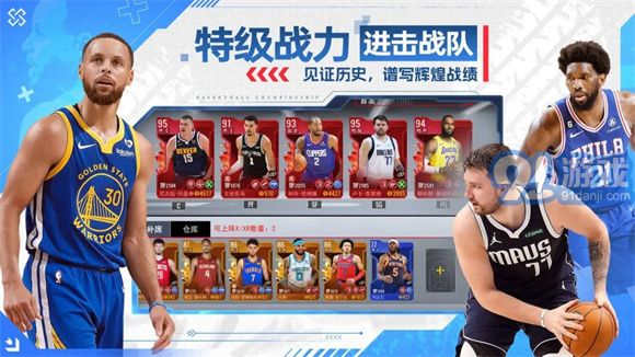 NBA籃球世界手機(jī)版3