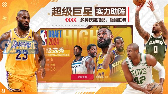 NBA籃球世界最新版2