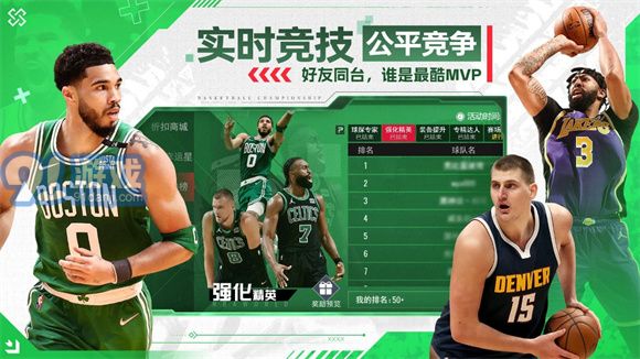 NBA籃球世界蘋果版1