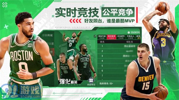 NBA籃球世界2025最新版1
