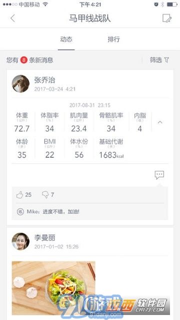 642健康機(jī)器人1