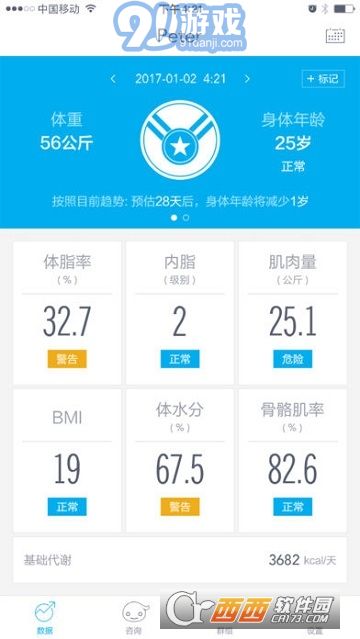 642健康機(jī)器人3