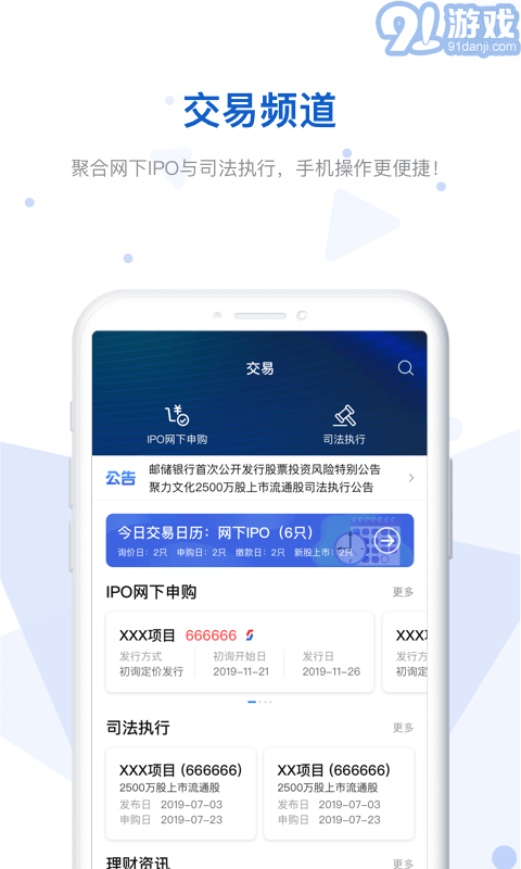 e證通2