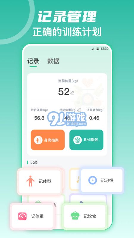 熱量減肥1