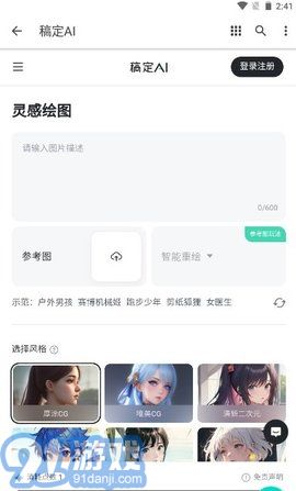稿定ai1