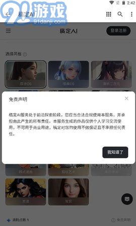 稿定ai2