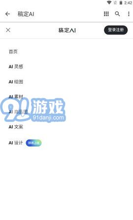 稿定ai3