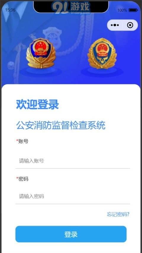 陜西消防監(jiān)督1