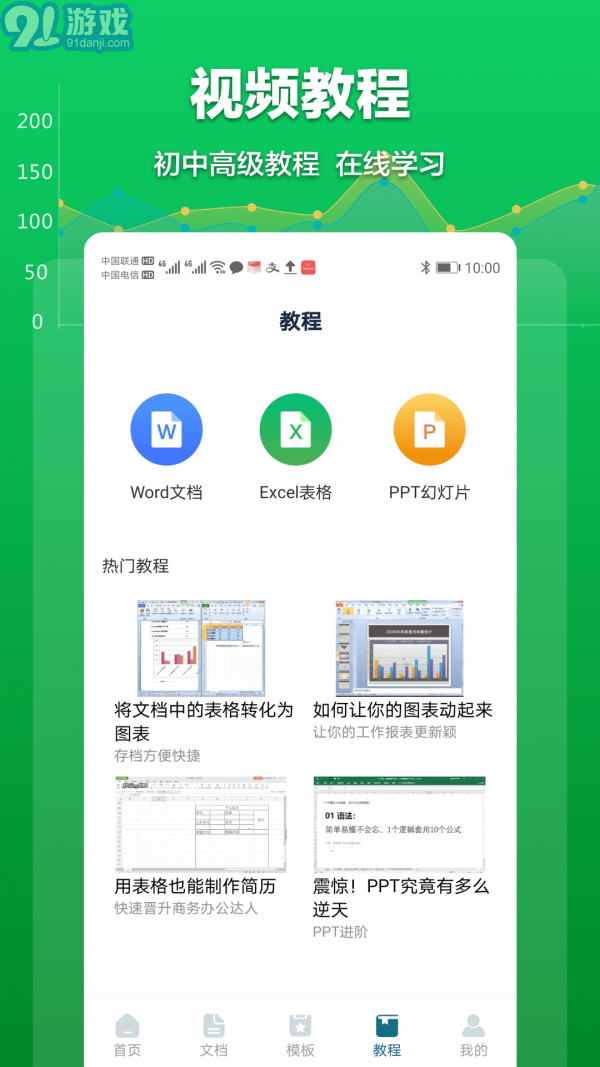 excel表格文檔3