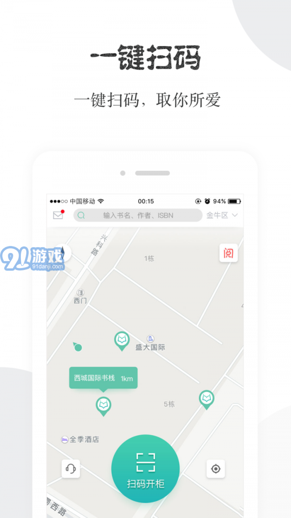 閱享易棧最新版1